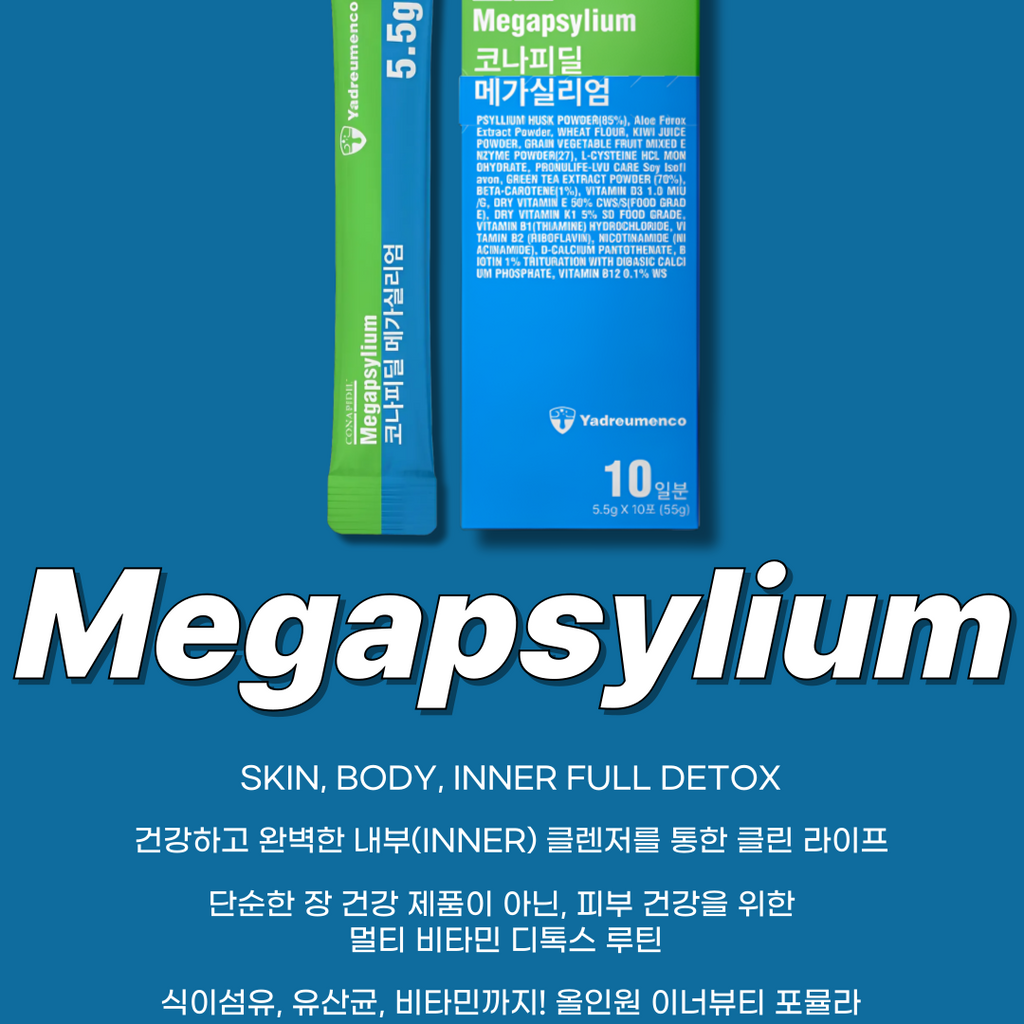 Megapsylium高效膳食纖維