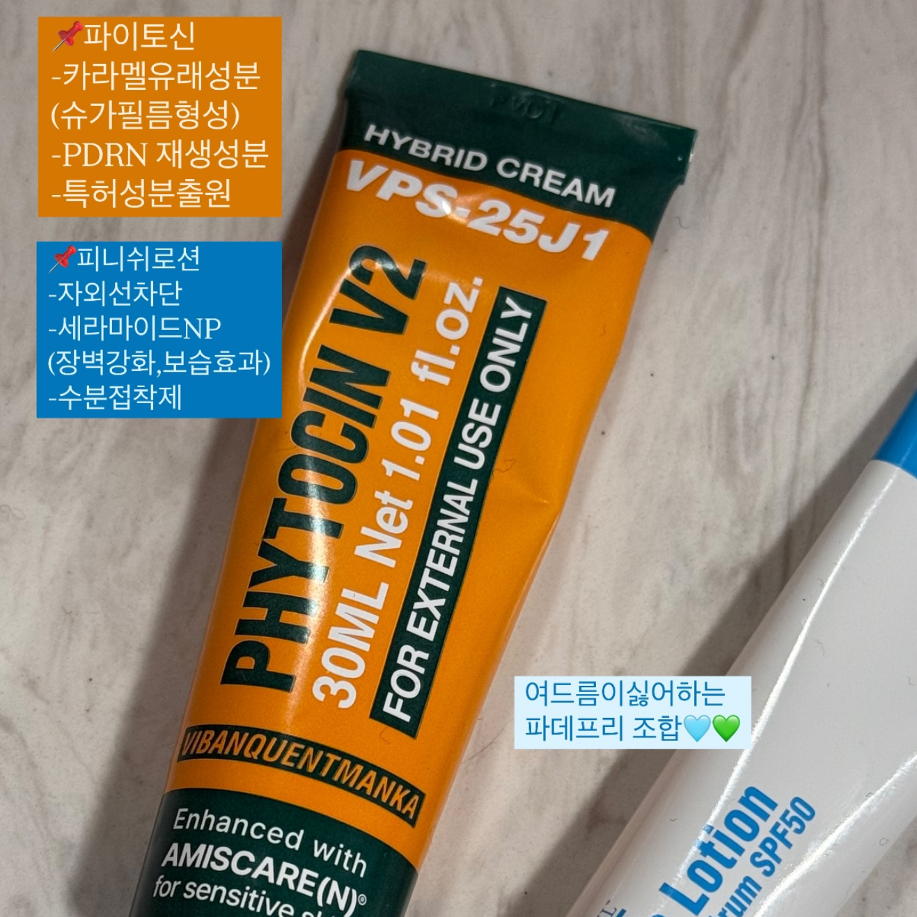 VQM米色修復霜V2