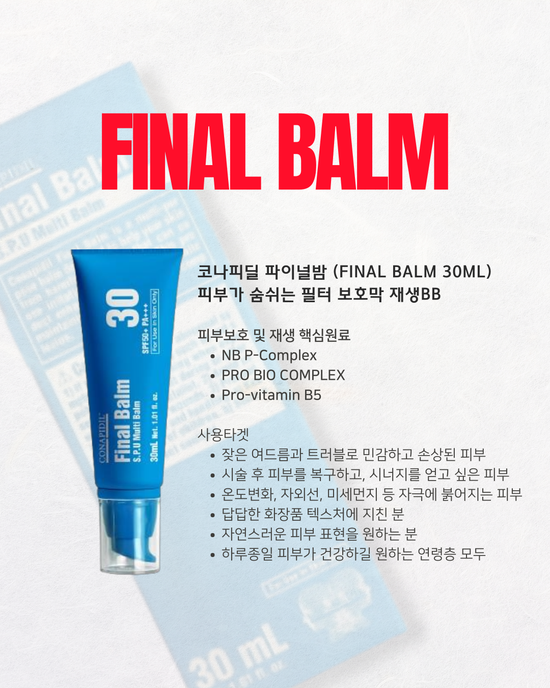 FinalBlamBBCream