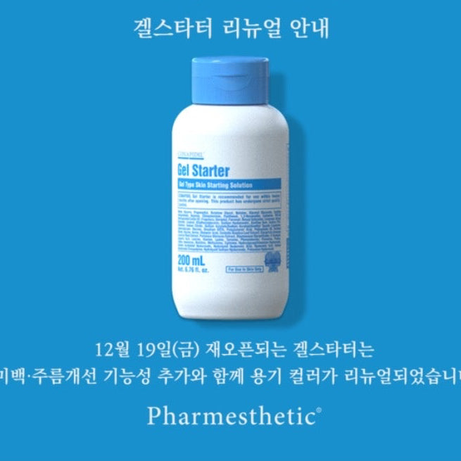 GelStarter爽膚水