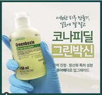 Greenboxin皮膚退燒GelMask300ml