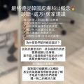 免費韓國皮膚科面診