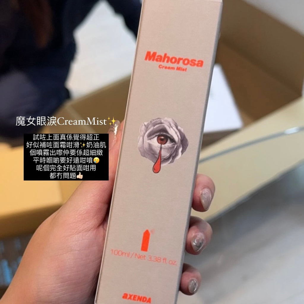 MahorosaCreamMist魔女噴霧
