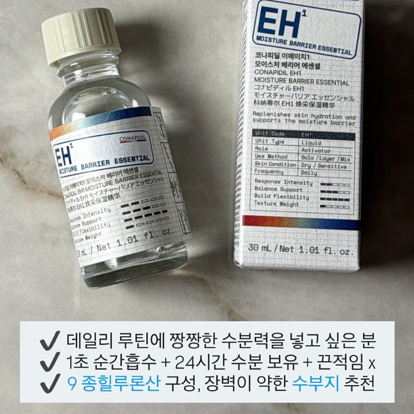 1秒吸收精華EH補水屏障ES緊致毛孔