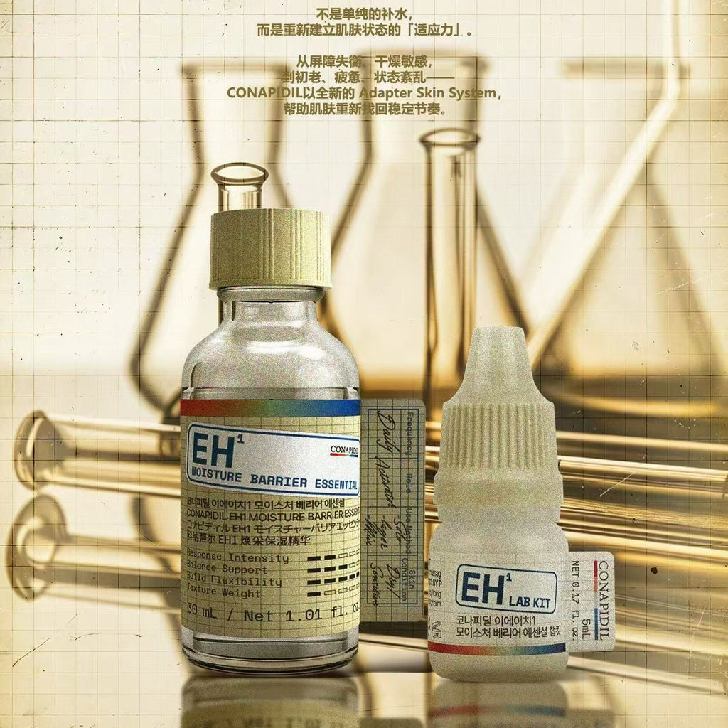 1秒吸收精華EH補水屏障ES緊致毛孔