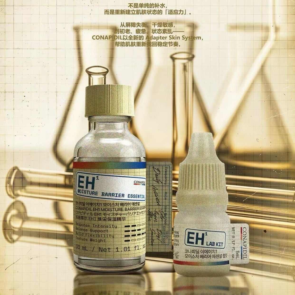 1秒吸收精華EH補水屏障ES緊致毛孔