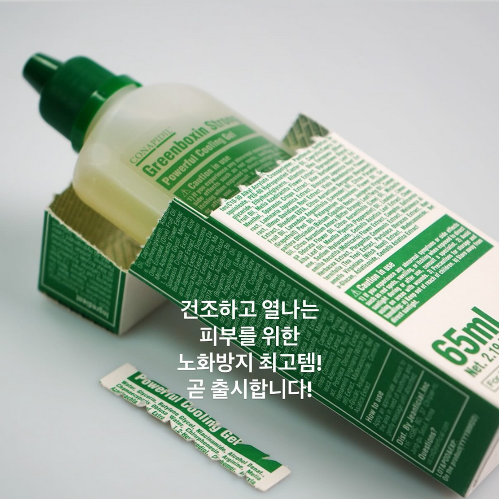 GreenboxinStrong鎮靜消炎精華