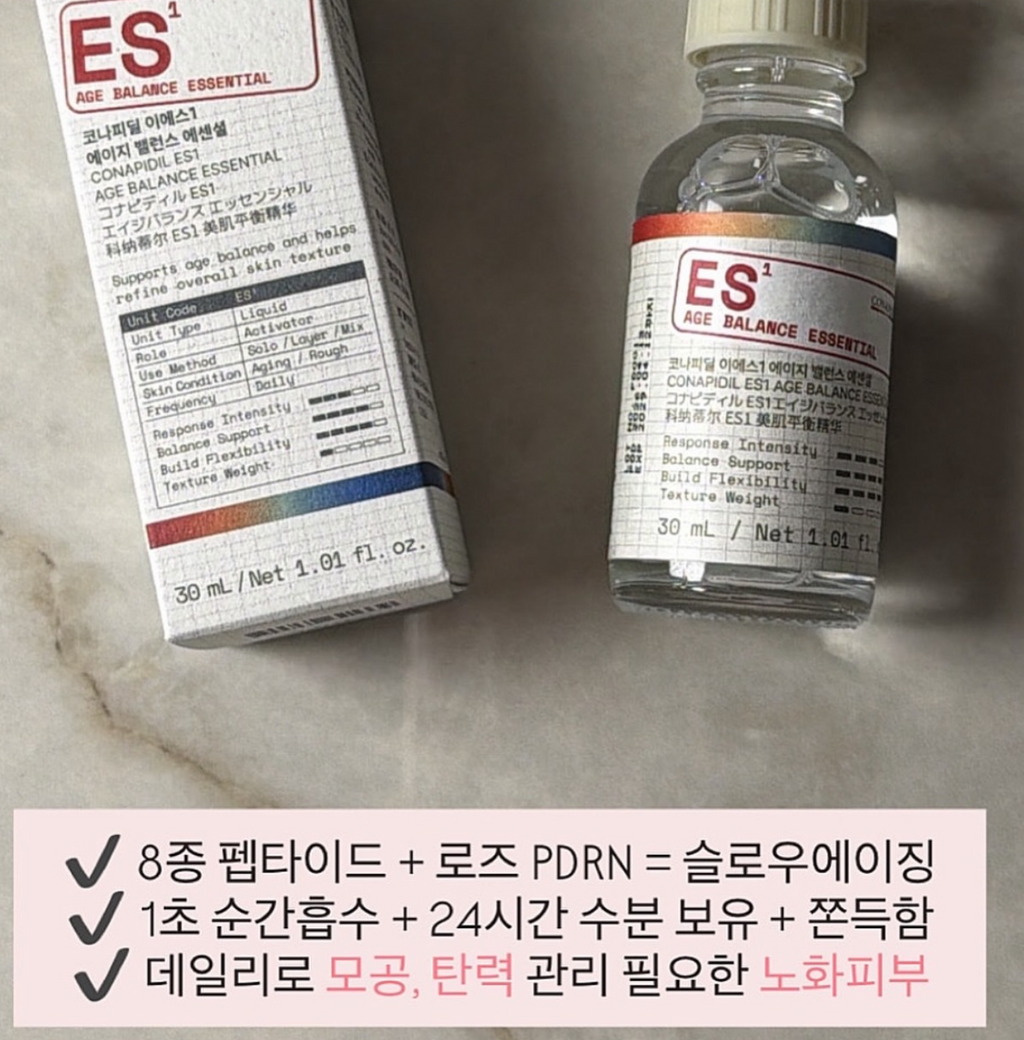 1秒吸收精華EH補水屏障ES緊致毛孔