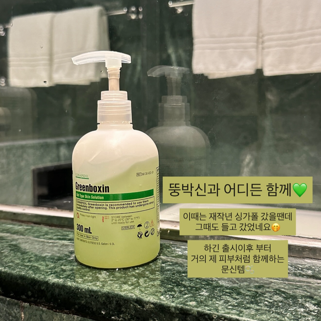 Greenboxin皮膚退燒GelMask300ml