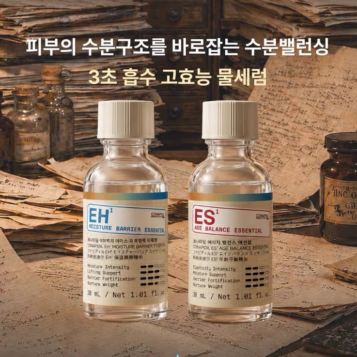 1秒吸收精華EH補水屏障ES緊致毛孔